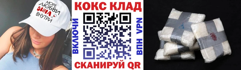 Кокаин Fish Scale  дарнет шоп  Иноземцево 
