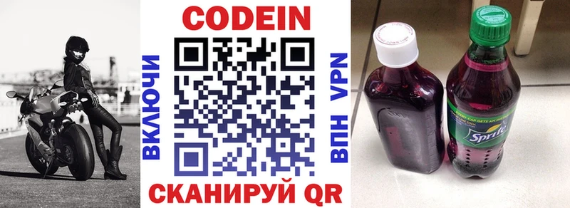 где купить наркоту  Иноземцево  Кодеин Purple Drank 