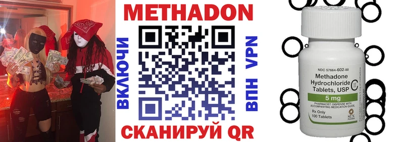 Метадон methadone МЕГА ссылки Иноземцево